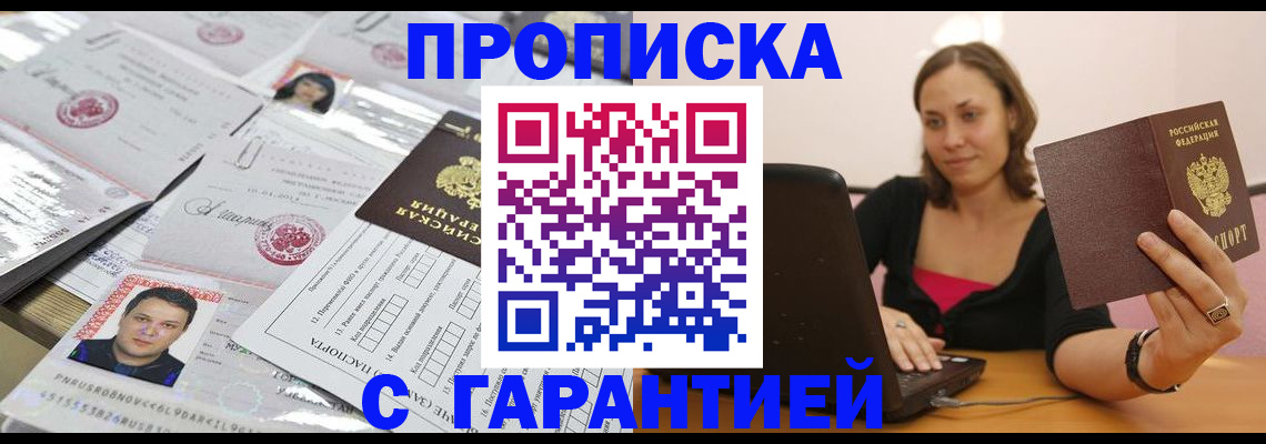 прописка для военкомата в Оленегорске