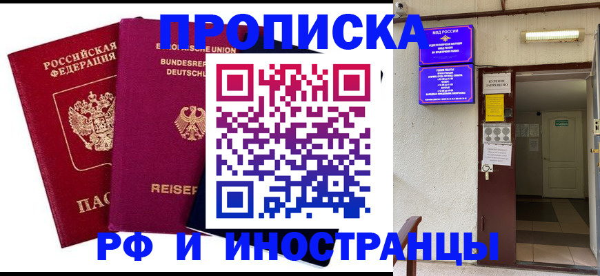 прописка для школы в Оленегорске